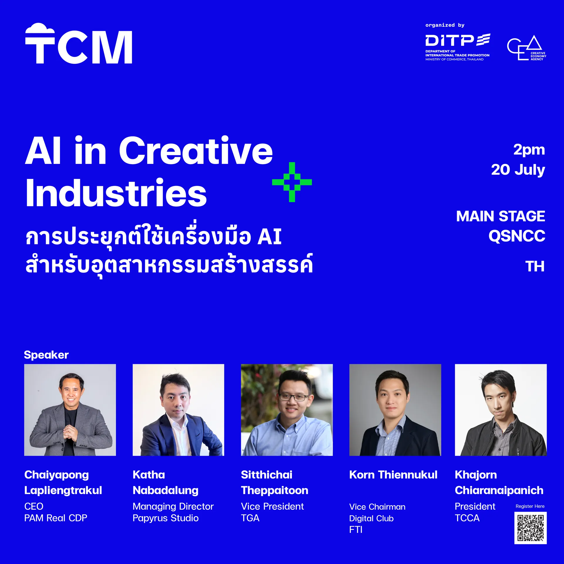 🤖 AI in Creative Industries